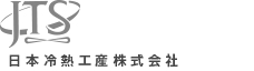 日本冷熱工産株式会社